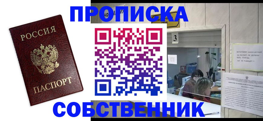 регистрация для школы в Анадыре